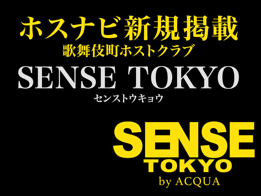 櫻遊志さん率いる「SENSE TOKYO」がACQUA GROUPに加入！