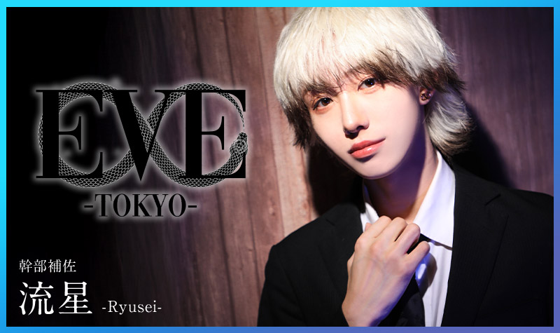 カバーホスト「歌舞伎町ホストクラブ EVE -TOKYO-」