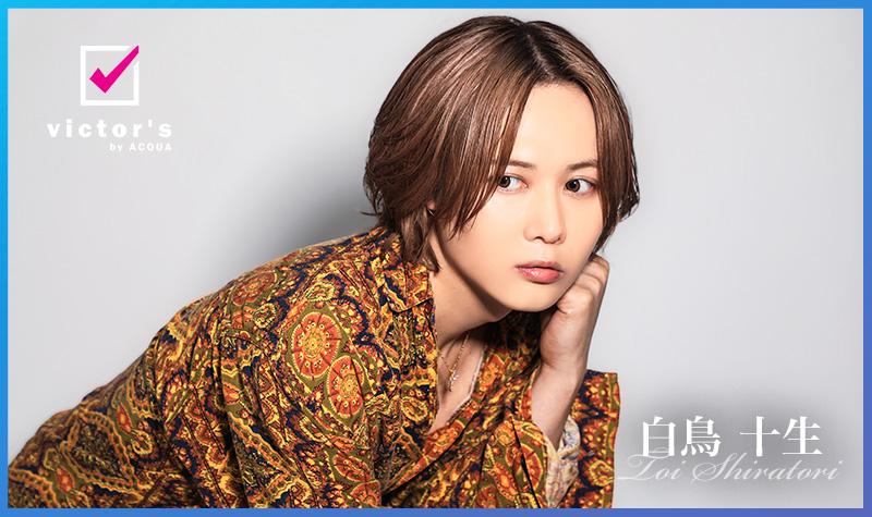 カバーホスト「歌舞伎町ホストクラブ Victor's」