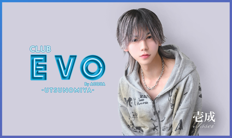 カバーホスト「宇都宮ホストクラブ EVO by ACQUA -UTSUNOMIYA-」