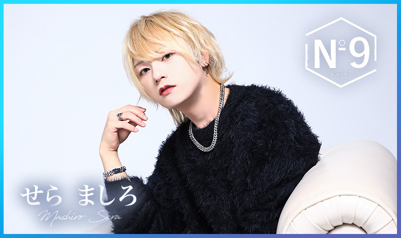 カバーホスト「歌舞伎町ホストクラブ No9」