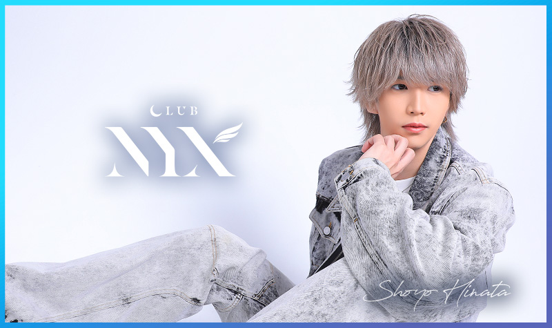 カバーホスト「歌舞伎町ホストクラブ Nyx」