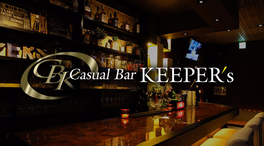 立川ボーイズバー「Casual Bar KEEPER's（カジュアルバーキーパーズ）」