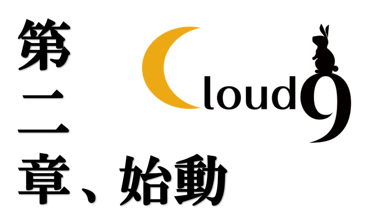 歌舞伎町ホストクラブ「Cloud9 -1st-（クラウドナインファースト）」