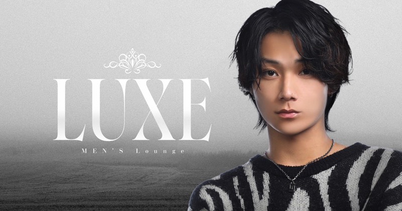 立川ホストクラブ「LUXE（ラグゼ）」