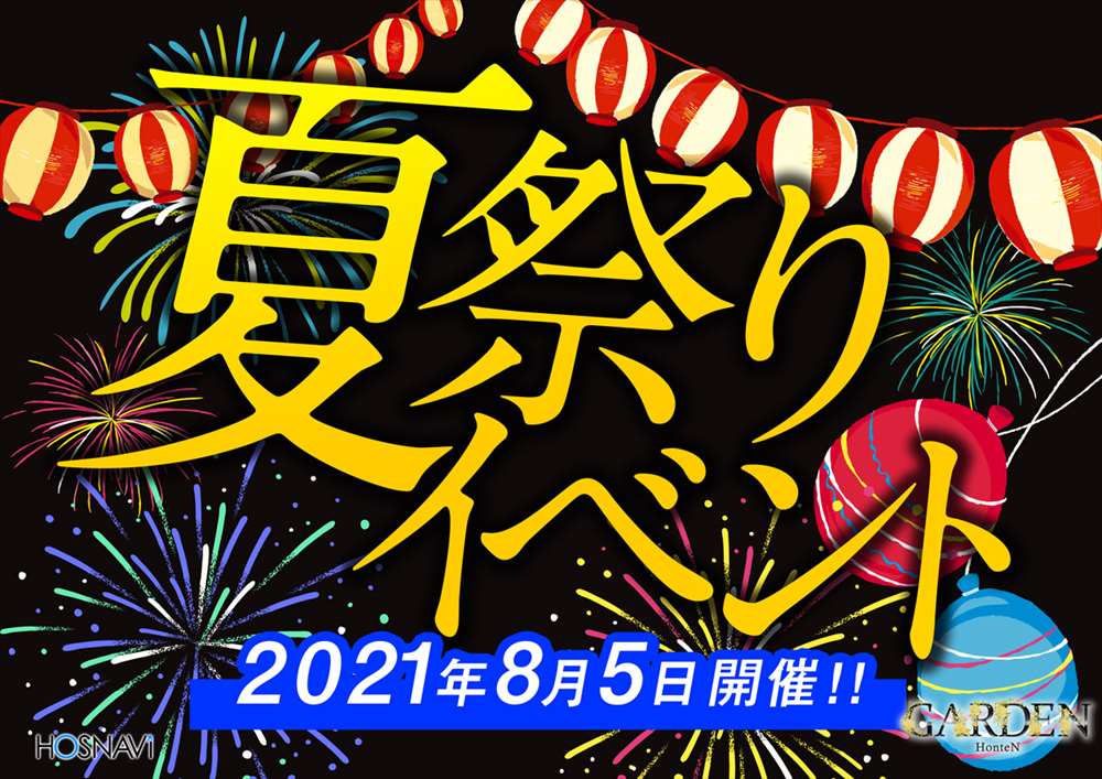 夏祭りイベント