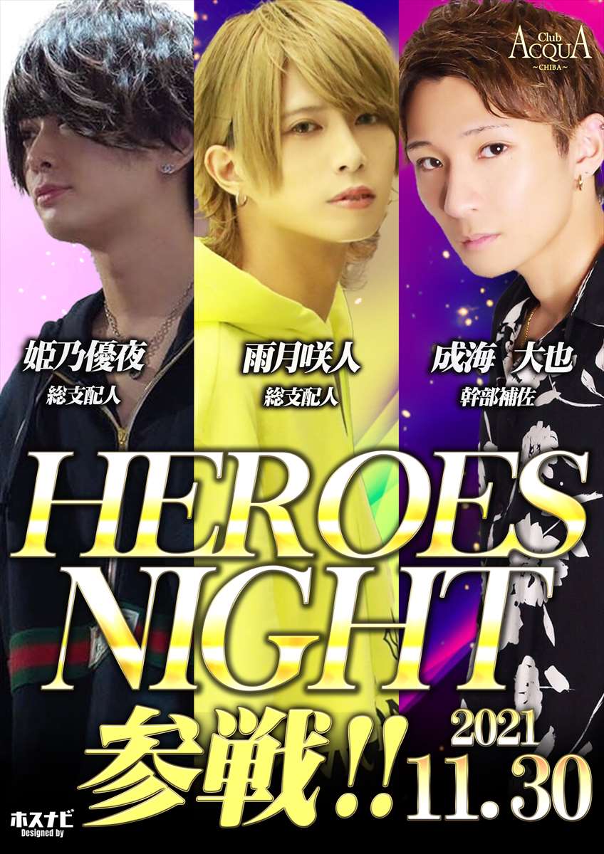 HERO'S NIGHT