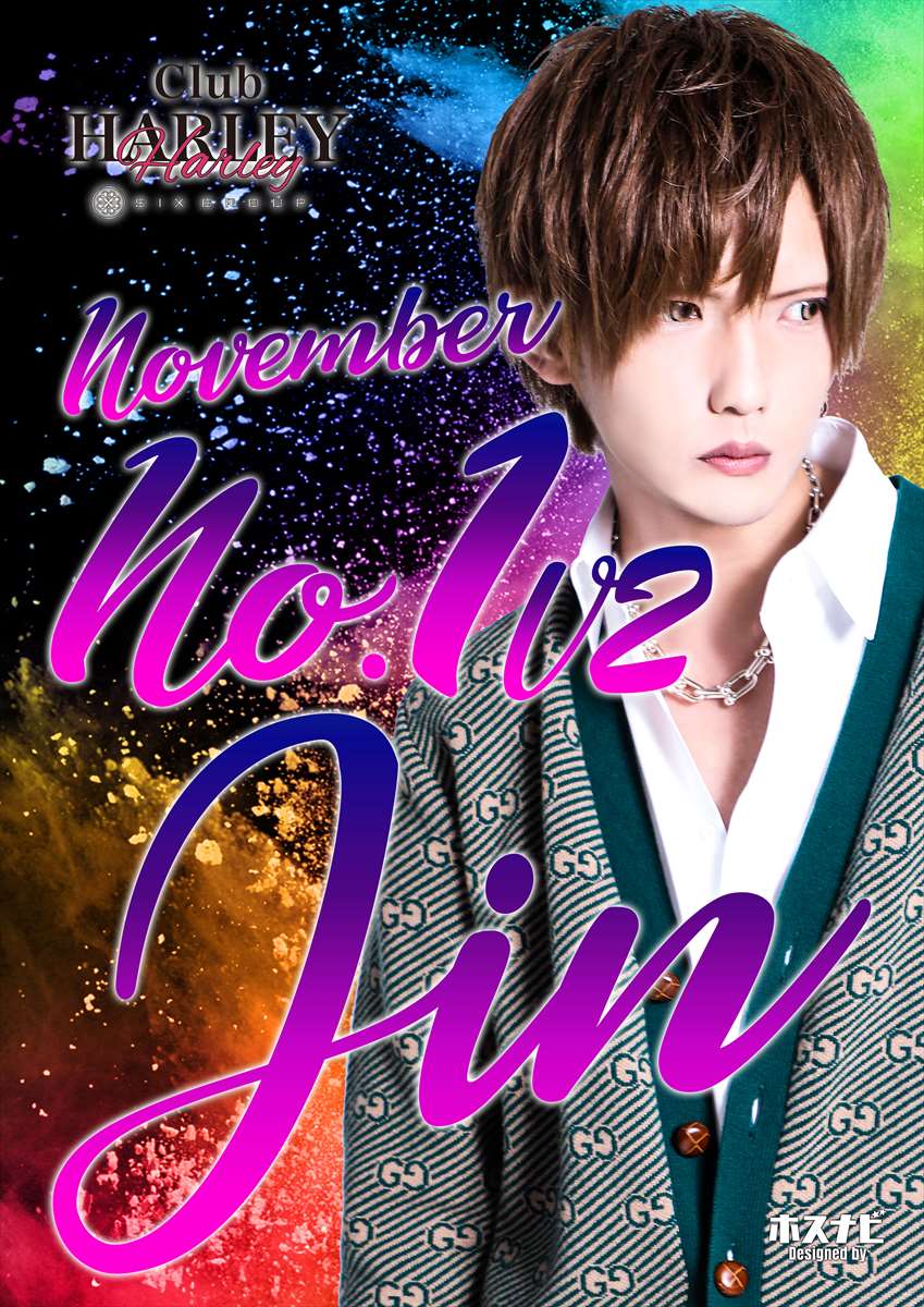 11月度ナンバー1