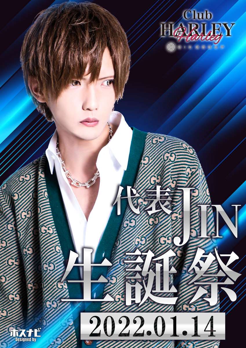 Jin生誕祭