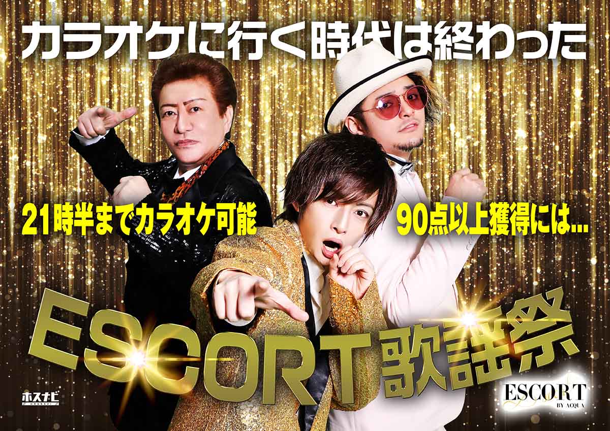 歌謡祭