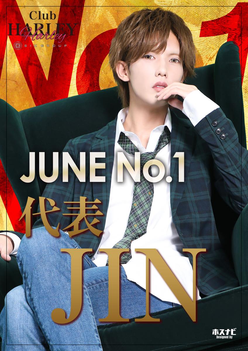 6月度No.1　Jin