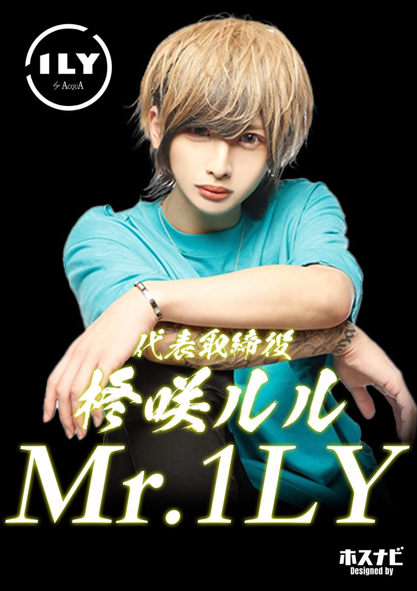 Mr.1LY　柊咲ルル