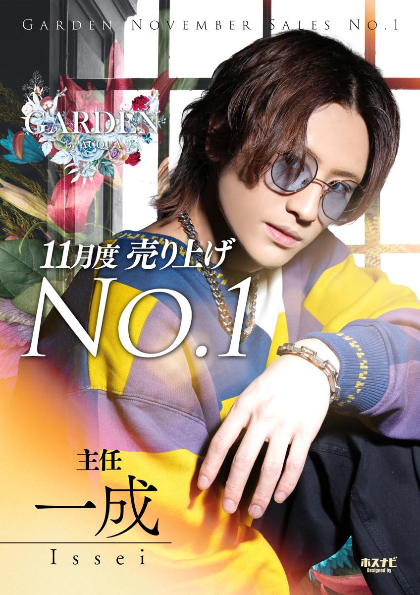 11月度売上No.1
