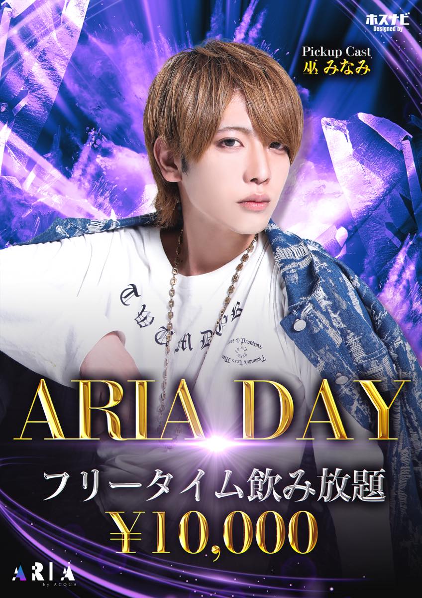 ARIA DAY