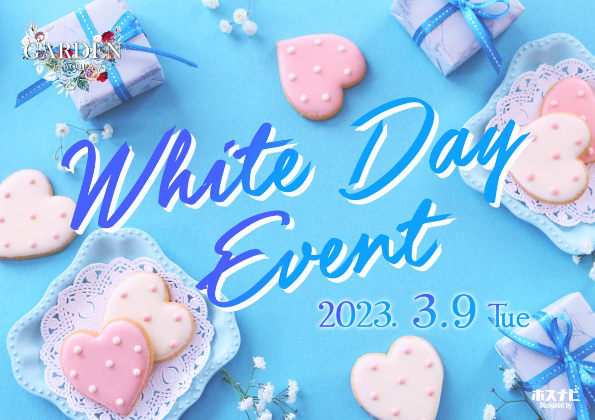 ホワイトデーイベント