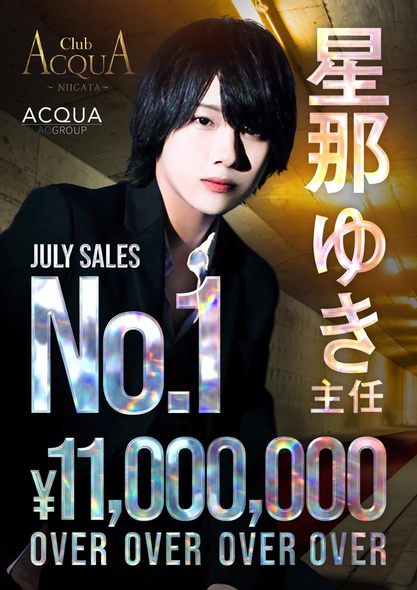 7月度売上No.1