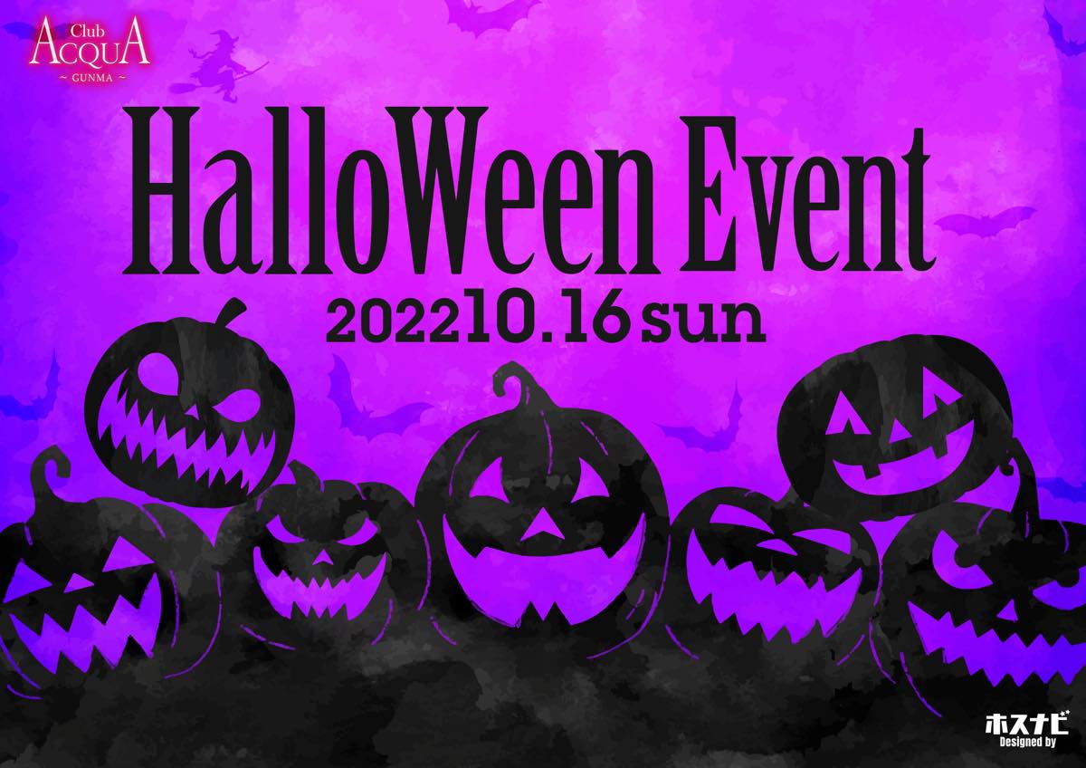 ハロウィンイベント