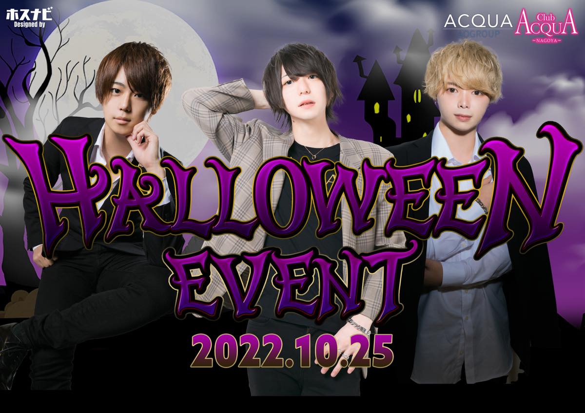 ハロウィンイベント