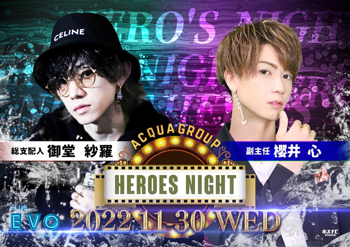 HEROES NIGHT