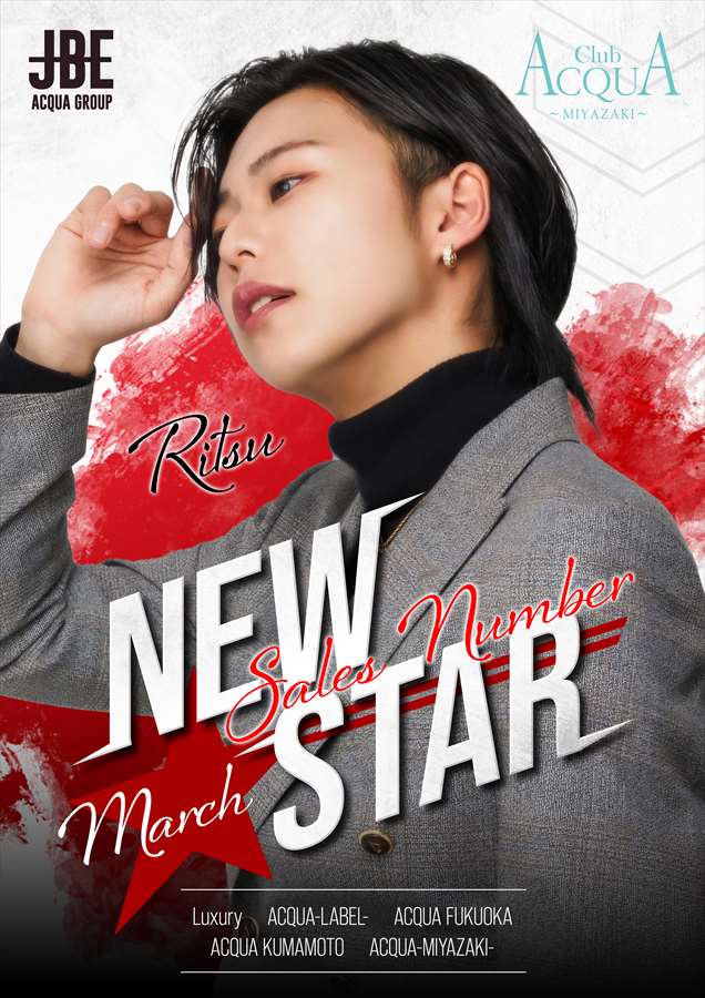 JBE 3月度売上NEW STAR