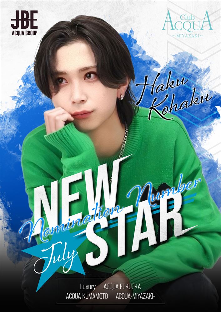 JBE 7月度指名New Star