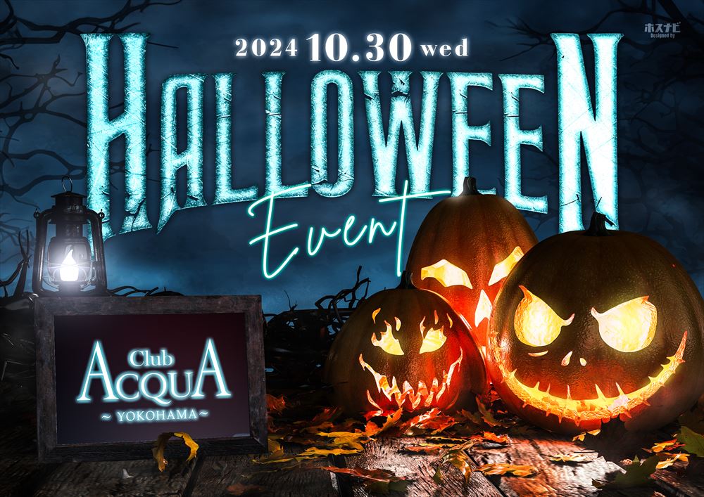 ハロウィンイベント