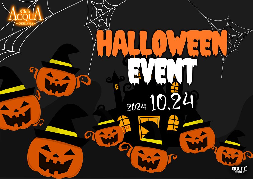 ハロウィンイベント