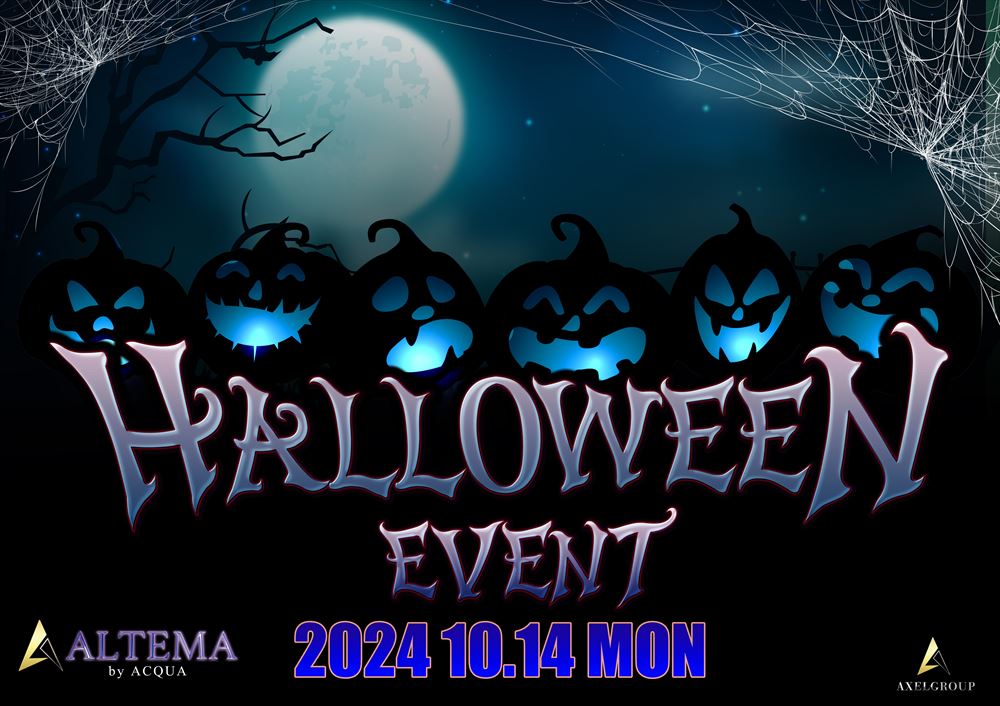 ハロウィンイベント