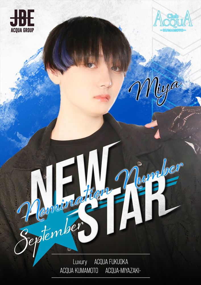 JBE 9月度指名NEW STAR