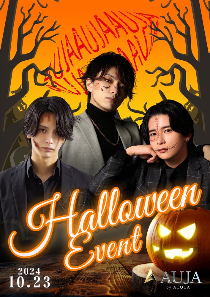 ハロウィンイベント