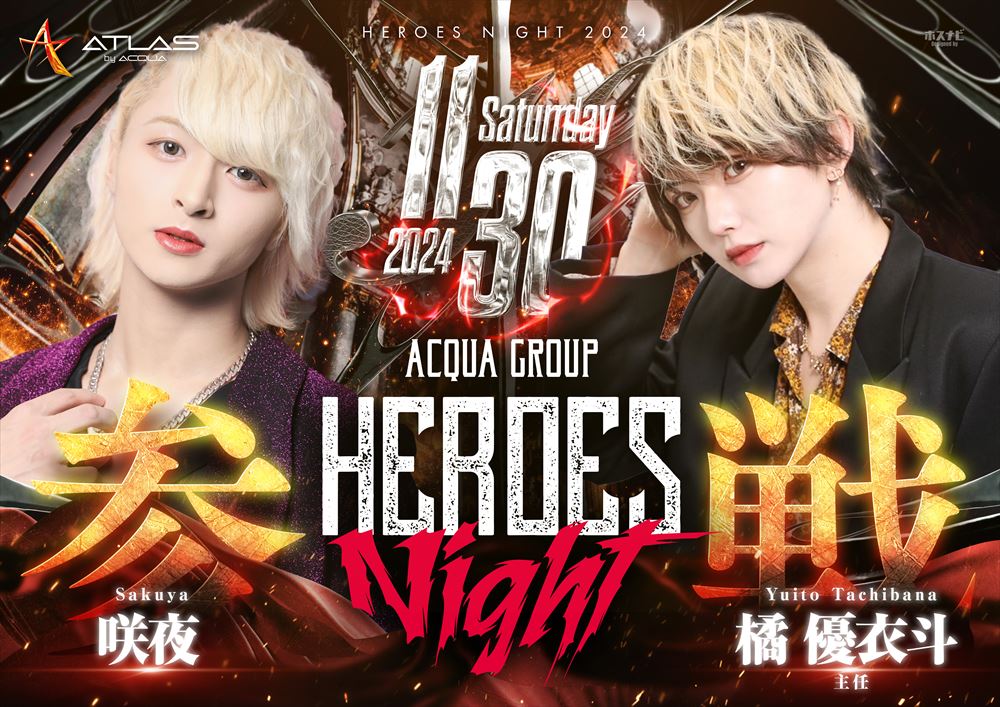 HEROS NIGHT参戦