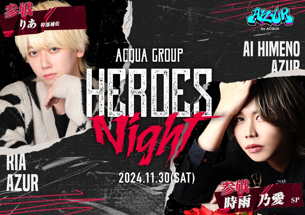 HEROS NIGHT