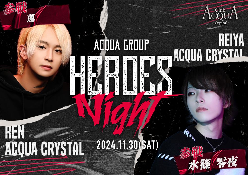 HEROS NIGHT参戦