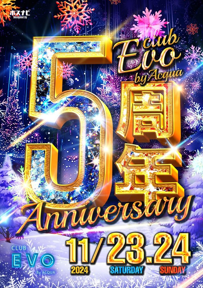 EVO 5周年イベント