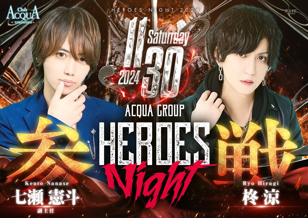 HEROS NIGHT参戦