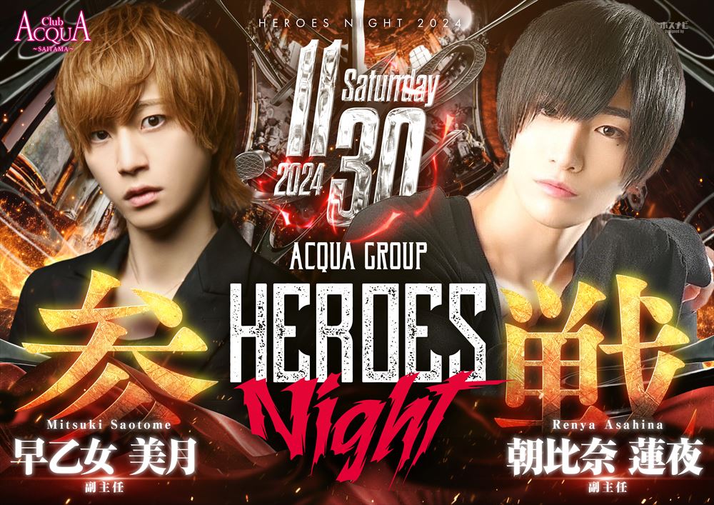 HEROS NIGHT参戦