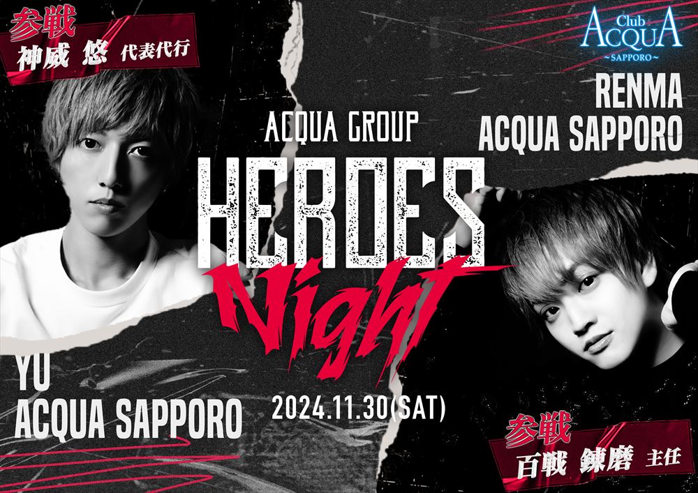 HEROS NIGHT参戦