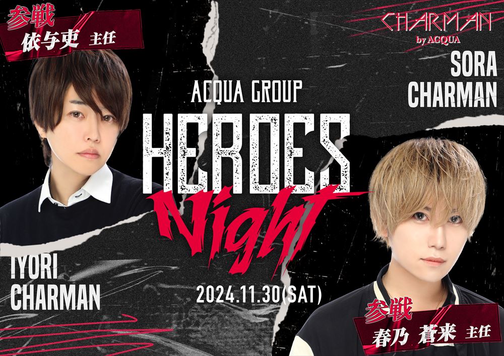 HEROS NIGHT参戦