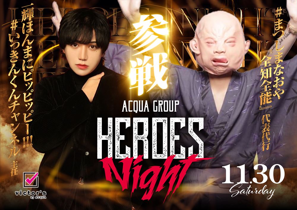 HEROS NIGHT参戦