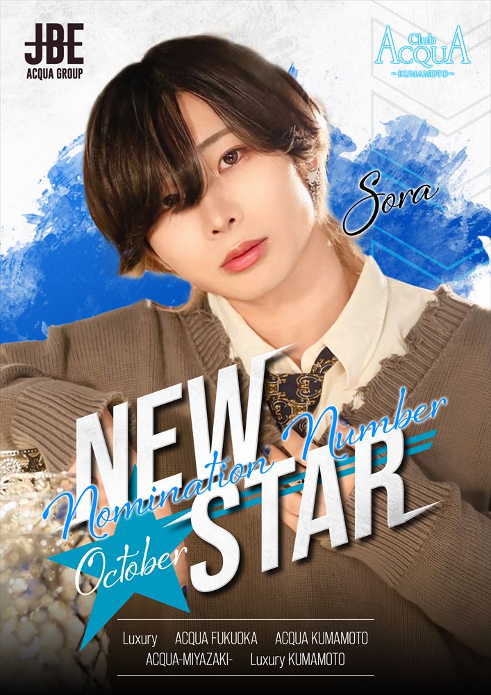 JBE 10月度指名NEW STAR