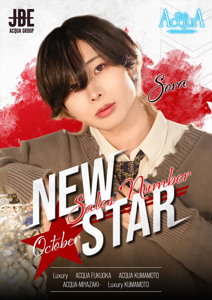 JBE 10月度売上New Star