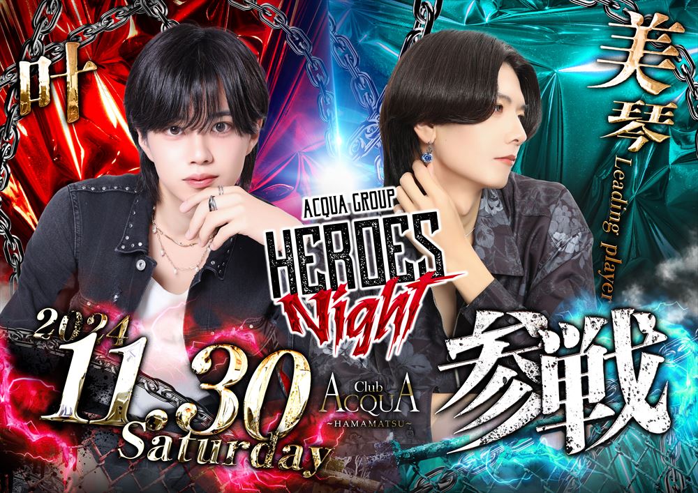 HEROS NIGHT参戦