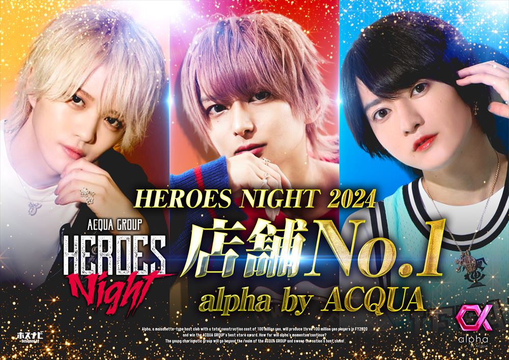 HEROS NIGHT店舗No.1