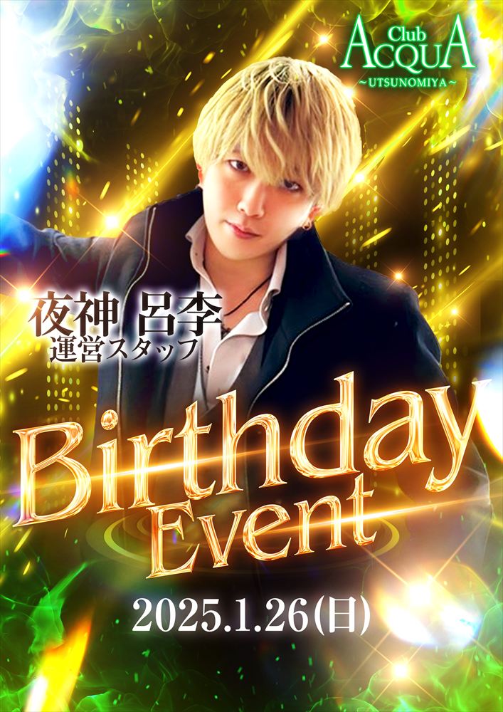 夜神呂李 Birthdayイベント