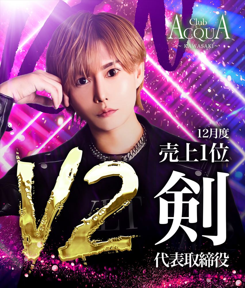 12月度売上No.1