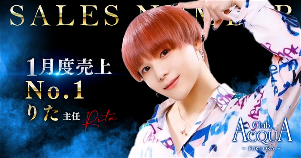 1月度売上No.1