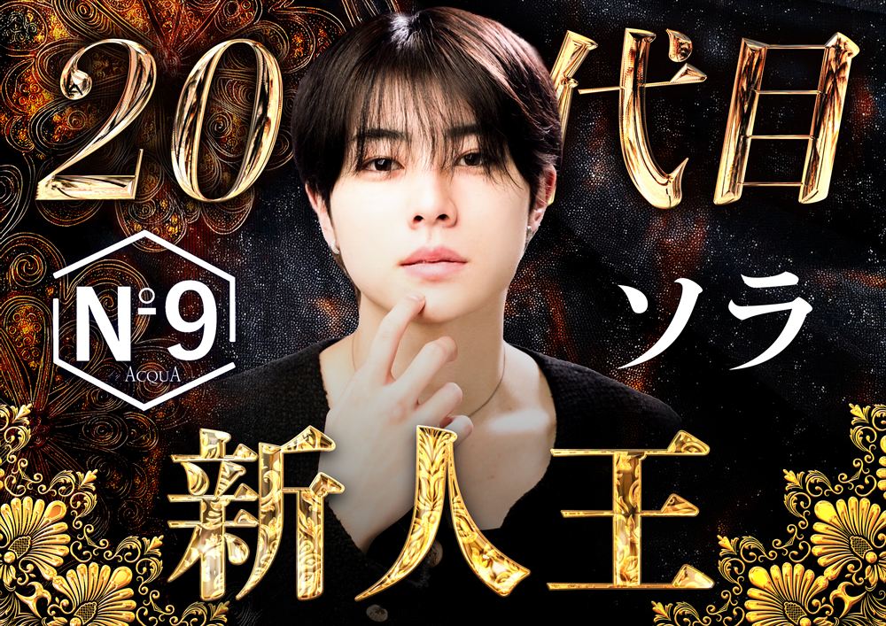 20代目新人王