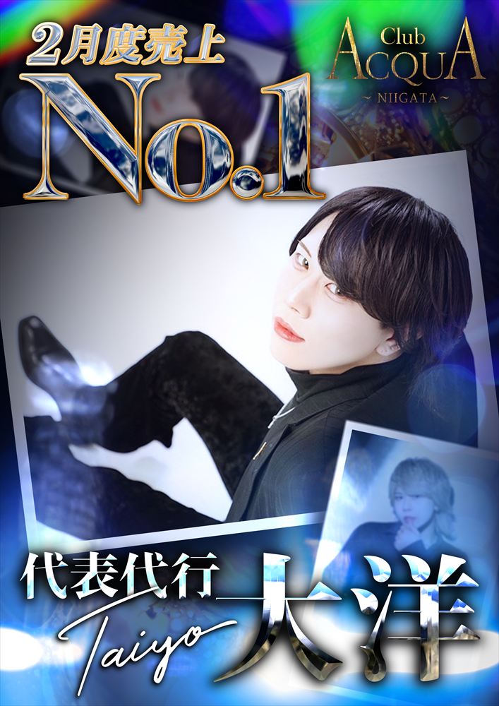 2月度売上No.1