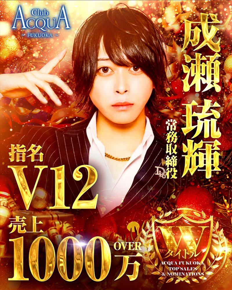 3月度Wタイトル