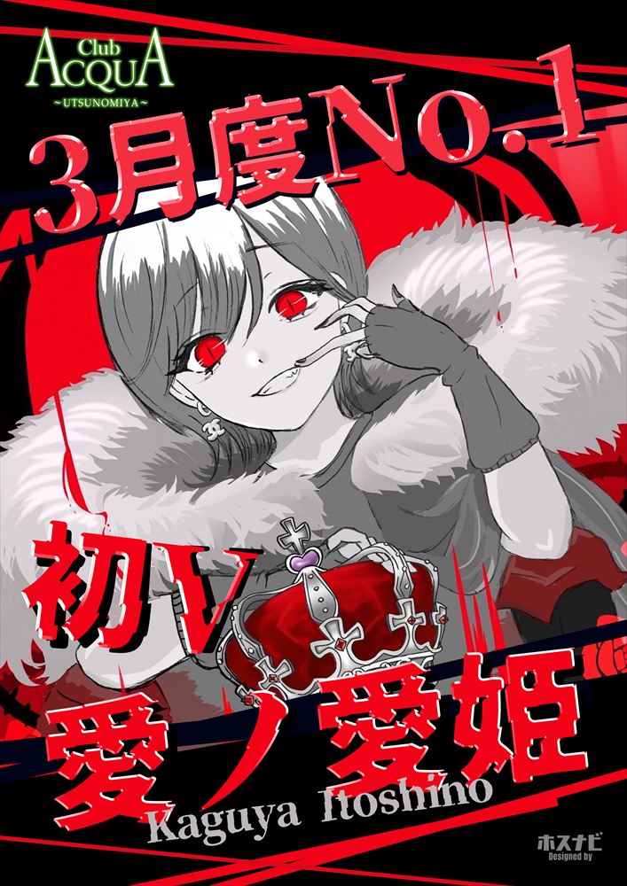 3月度No.1